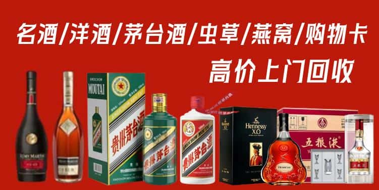 楚雄州禄丰回收茅台酒