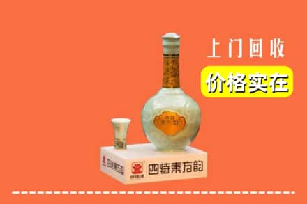 楚雄州禄丰回收四特酒