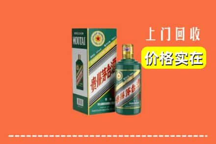 楚雄州禄丰回收纪念茅台酒